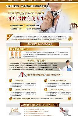 男科专题图片