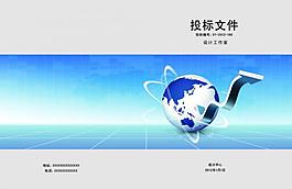 标书封面图片