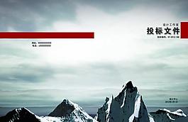 标书封面图片