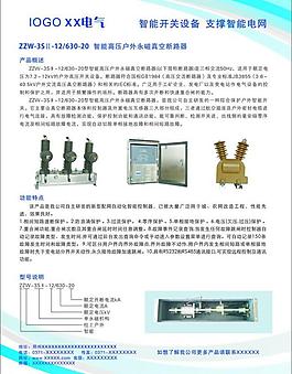 电气单页图片