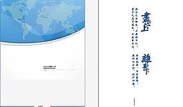 蓝色系封面图片