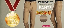 休闲裤海报