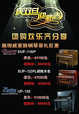 庆双旦迎新春