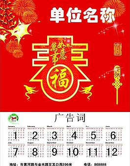 2014挂历模板图片
