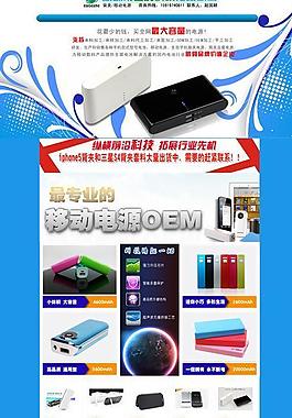 淘宝版面图片