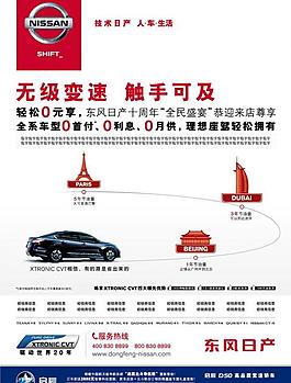 电梯海报 无级变速图片