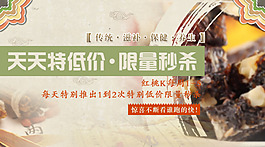 淘宝首页广告图素材