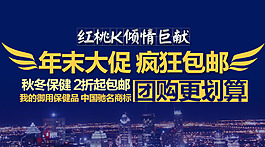 淘宝首页广告图素材