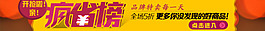 淘宝首页广告图模板