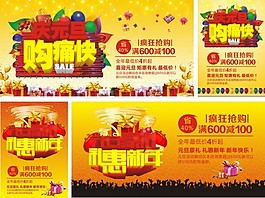庆元旦