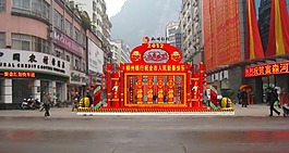 亮化工程