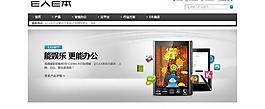 e人e本网页图片