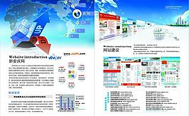 网络公司宣传画册图片