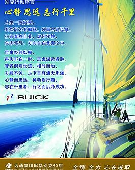 展板图片