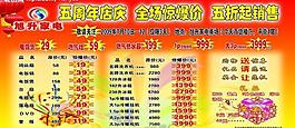 展板图片
