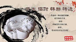 貔貅摆件素材下载
