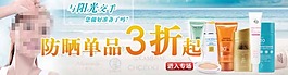 化妆品banner促销图素材下载