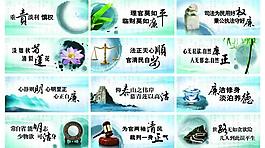 廉洁展板图片