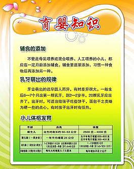 展板图片