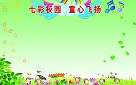 小学展板图片