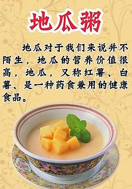 美食展板图片