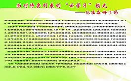 校园展板 展板素材图片