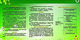 医院展板图片