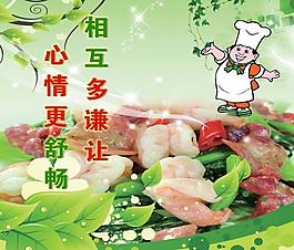 餐厅展板图片
