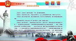 机关展板展板图片