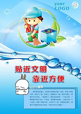 卫生展板图片