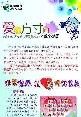 儿童展板图片