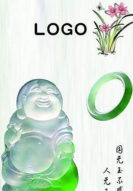 玉展板图片