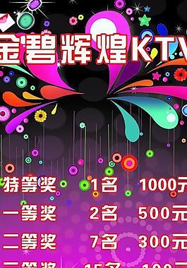 ktv展板图片