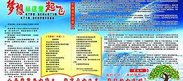 梦想展板图片