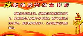 部队展板图片