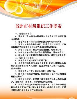制度 展板图片