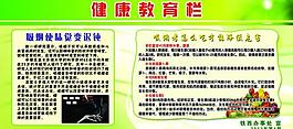 禁烟展板图片