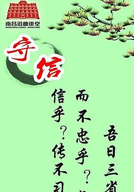 守信展板图片