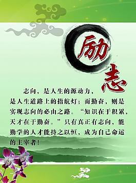励志展板图片