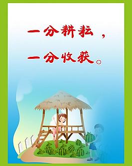 学校展板图片