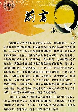 医院展板图片