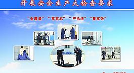演练 展板图片