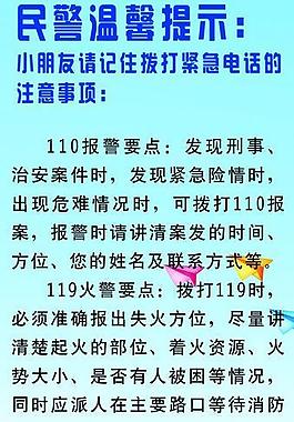 学校展板图片