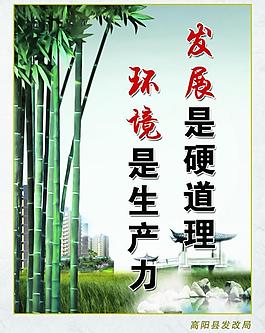 标语展板图片