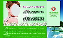 医院展板图片
