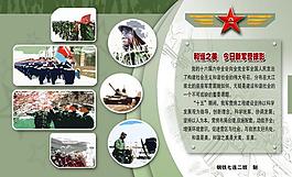 军营展板图片