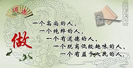 道德展板图片