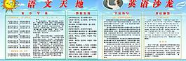 初中展板图片