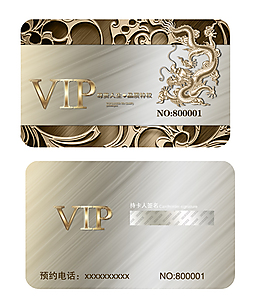 VIP贵宾卡
