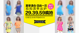 淘宝首页大海报图